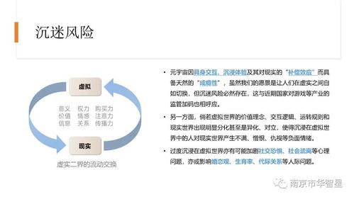 2020-2021年元宇宙發展研究報告